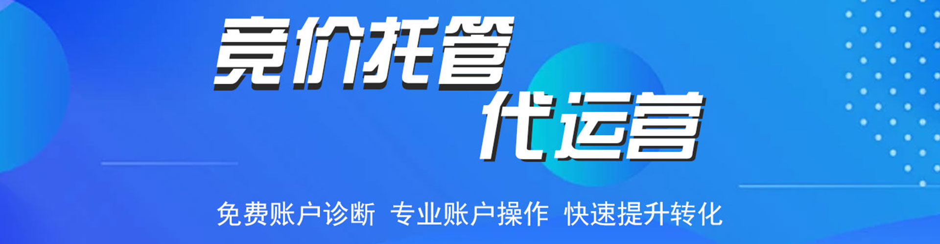 牟定信息流推广